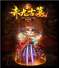 极品合击天龙八部私服
